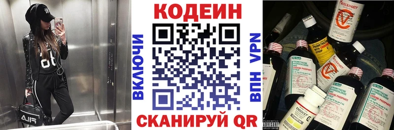 KRAKEN зеркало  Зеленогорск  Codein напиток Lean (лин) 