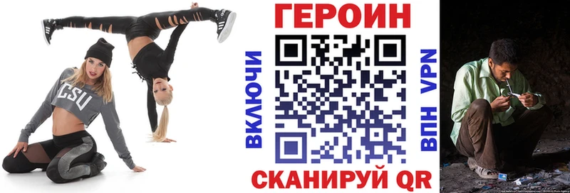 ГЕРОИН Heroin  цены   Зеленогорск 
